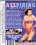 Asspiring Actresses Vorschau