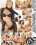 Smokin Hot Latinas Vorschau