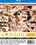 Glamour Girls Vorschau