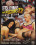 Fisting & Pissing Power Action 12 Vorschau