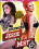 Jessie Vs Misti Vorschau