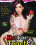 Hot For Teacher Vorschau