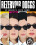 Rezervoir Dogs Parody Vorschau