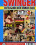 Swinger Report  7 Vorschau