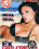 My Ex Girlfriend Vorschau