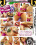 Give Me Pink 9 Vorschau