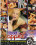 Bad Apples 2 Vorschau
