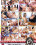 Anal Buffet 7 Vorschau