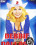 Debbie Does Dallas 2 Vorschau