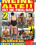 Meine Alte!  2 Vorschau