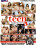 Teen Babysitters 3 Vorschau