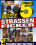 Strassen-Ficker Vorschau
