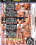 Big Wet Butts 6 Vorschau