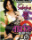 Tricky Transsexuals 9 Vorschau