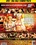 Cooking With Kayden (DVD + Blu-Ray Combo) Vorschau