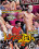 Sausage Party 2 Vorschau