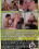 Rugby Lads 2 Vorschau