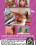 Sex Crazed Sluts 3 Vorschau