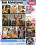 Real Adventures 138 Vorschau