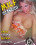 Milf Machine Vorschau
