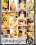 Chunky Chicks 47 Vorschau