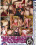 Backdoor Grannies 2 Vorschau