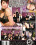 Dominating Divas 2 Total Obedience Vorschau