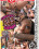 Chocolate Ass Candy 6 Vorschau