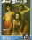 Bad Girls 2 Vorschau