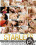 Starlets Vorschau