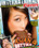 Asian Hotties  9 Vorschau