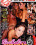Bachelorette Parties 5 Vorschau