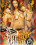 Hot Rod Tramps Vorschau