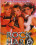 Rock Hard Vorschau