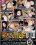 Barrio Booty 5 Vorschau