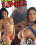 Hollywood Rumble Vorschau