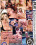 Supersize Tits 13 Vorschau