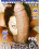 Its Huge 13 Vorschau