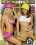 Hard Hat Hotties Vorschau