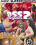 Ass Everywhere 2 (disc) Vorschau