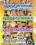 Babysitter 21 Vorschau