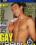 Gay Train Vorschau