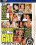 Gay Train Vorschau