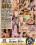 Hot Chick Hard Dicks Vorschau