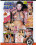 Gangbang Angels Slopshots Vorschau