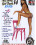 My Baby Got Back 14 Vorschau