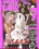 Gangbang Angels 7 Vorschau