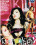 Kill Girl Kill 3 Vorschau