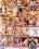 Beautiful Girls 15 Vorschau