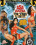 Asa Akira To The Limit Vorschau